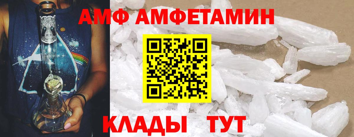 Amphetamine  Вход с VPN  АМФЕТАМИН  АМФ 98%  Иваново 