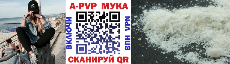 APVP кристаллы  закладка  Иваново 