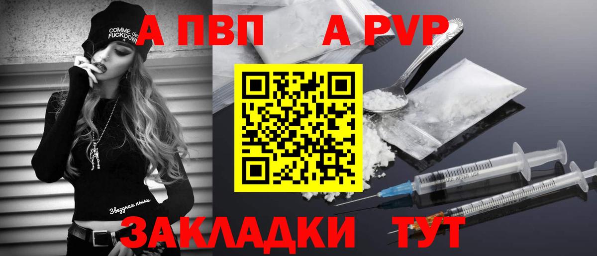 Alfa_PVP крисы CK Иваново