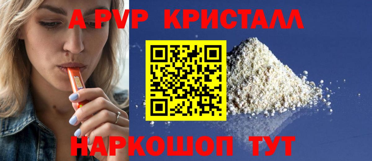 APVP мука  Alfa_PVP Соль  наркошоп  Alfa_PVP СК КРИС  Иваново 