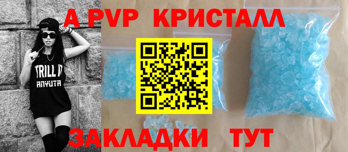 Альфа ПВП мука  A-PVP VHQ  Иваново  Вход с VPN 