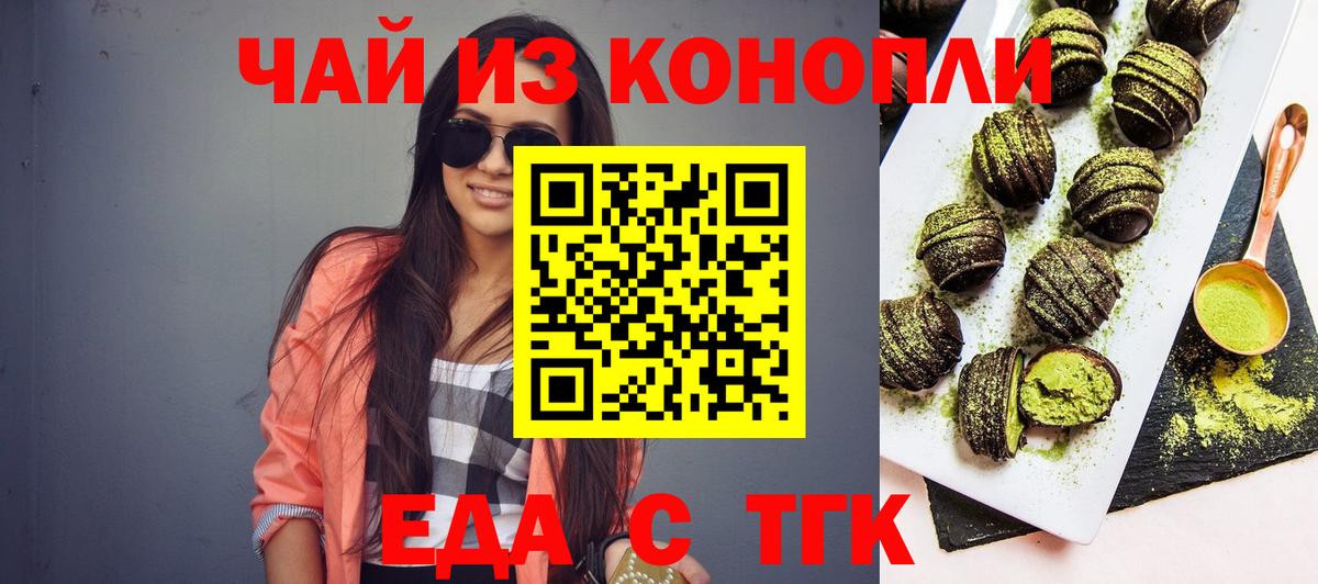 Canna-Cookies марихуана  Вход с VPN  Иваново 