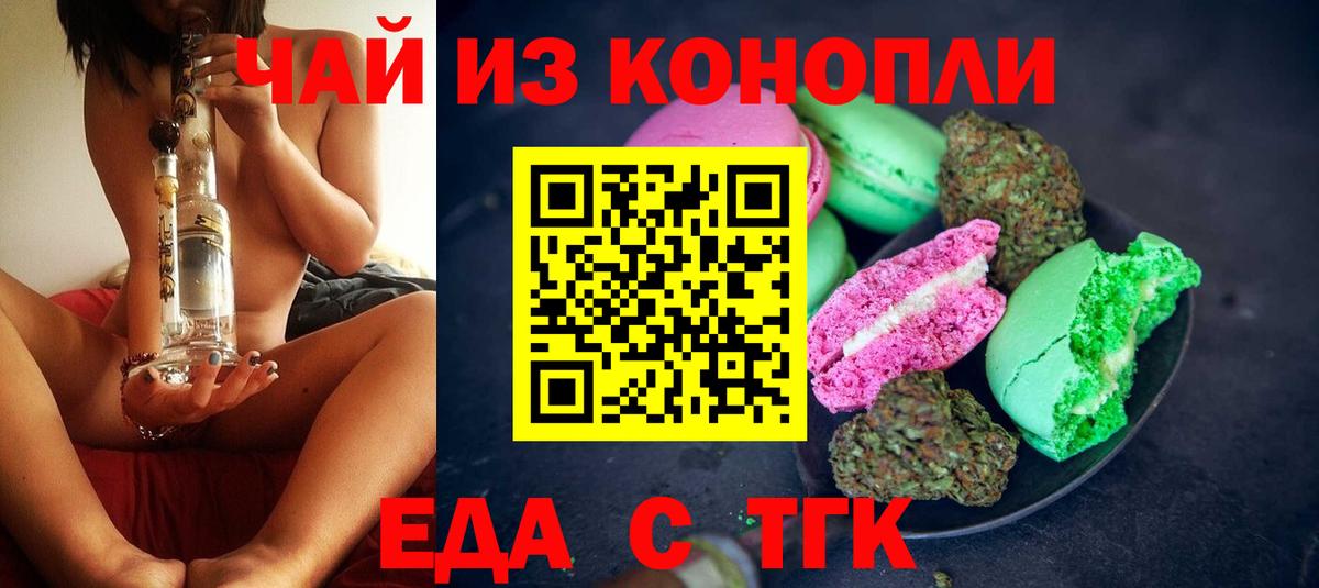 Cannafood марихуана Иваново