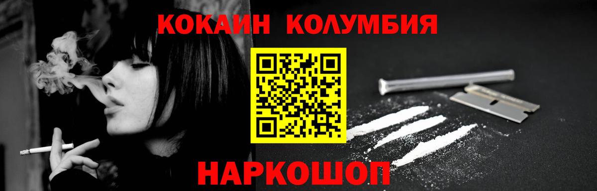 Кокаин 97%  Cocaine Fish Scale  Иваново 