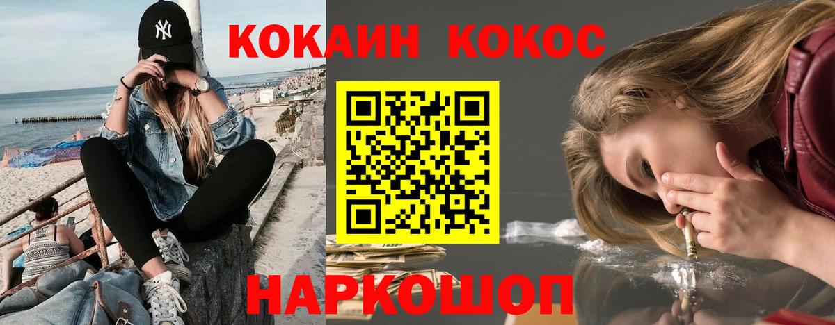 Cocaine VHQ  купить наркотик  Иваново  Вход с VPN  Cocaine 98% 