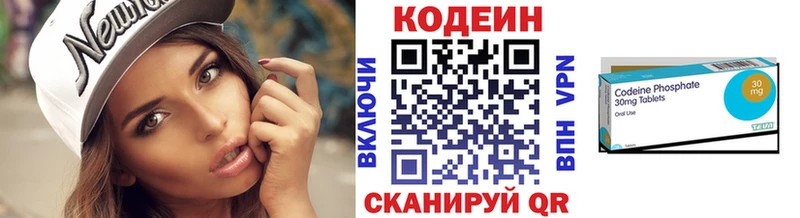 MEGA как зайти  Иваново  Кодеин Purple Drank 