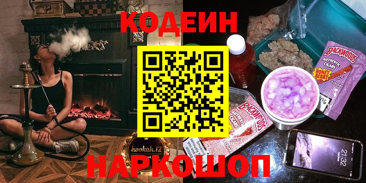 Кодеин напиток Lean (лин)  Иваново  Codein напиток Lean (лин) 