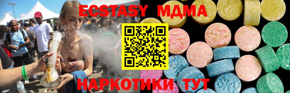 blacksprut   Экстази диски  ЭКСТАЗИ ешки  ЭКСТАЗИ  Вход с VPN  Иваново 