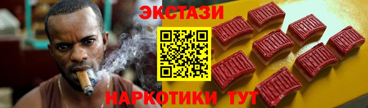 ЭКСТАЗИ 300 mg Иваново