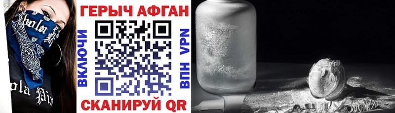 ГЕРОИН Heroin  Иваново 