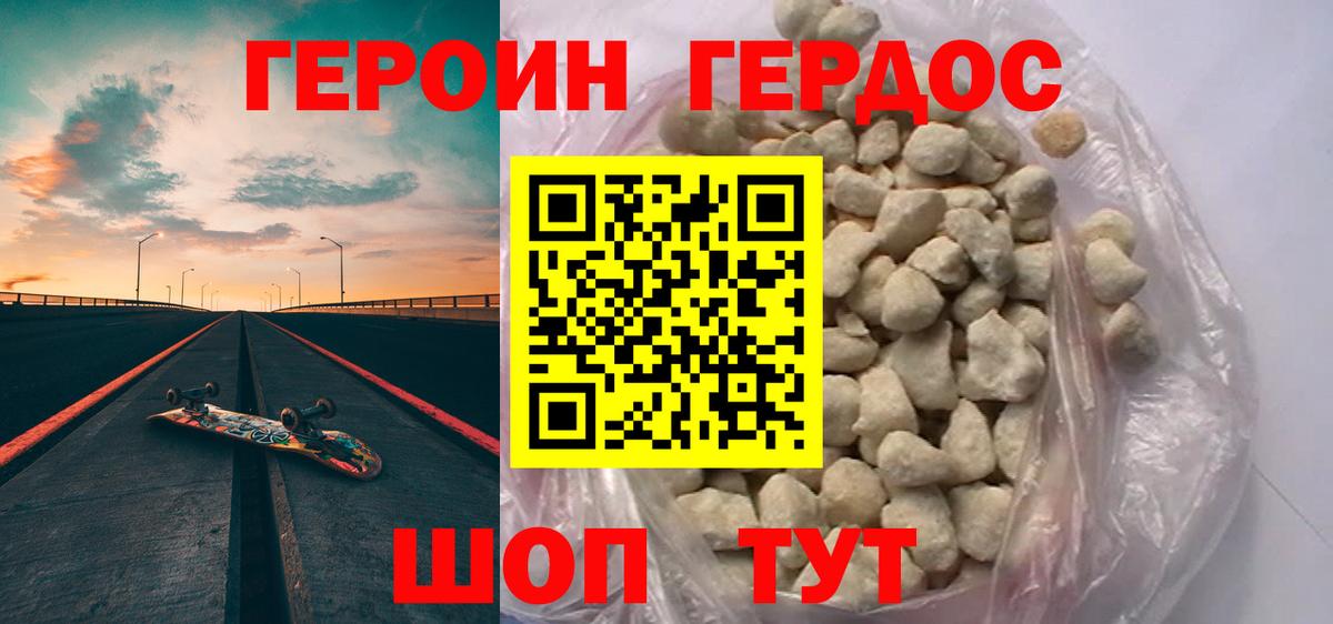 Иваново  ГЕРОИН афганец  Вход с VPN 