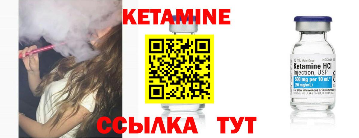 Кетамин VHQ  Иваново  Кетамин ketamine 
