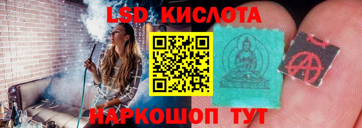 LSD-25 экстази ecstasy Иваново