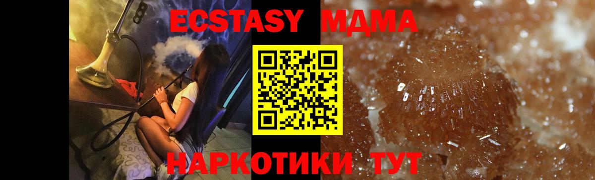 МДМА crystal  MDMA  Иваново  МДМА Molly 