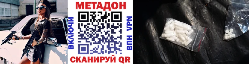 mega   Иваново  Метадон VHQ 