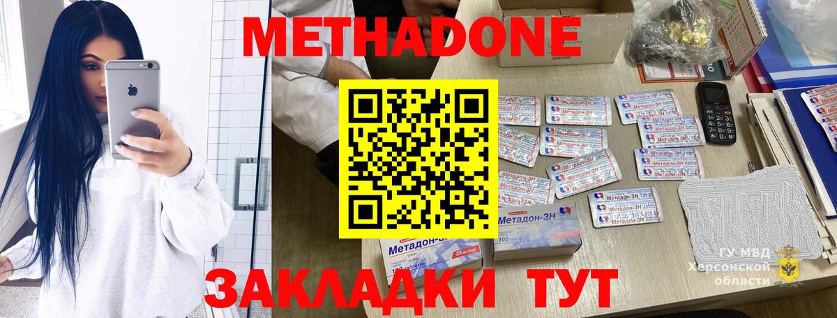 МЕТАДОН мёд Иваново