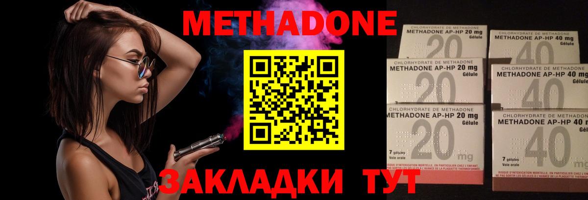KRAKEN ссылки  Метадон methadone  Вход с VPN  Иваново  Метадон VHQ 