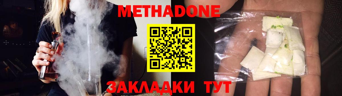 МЕТАДОН мёд  Иваново  МЕГА онион  МЕТАДОН methadone 