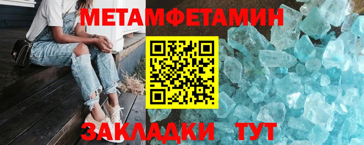 МЕТАМФЕТАМИН Декстрометамфетамин 99.9% Иваново