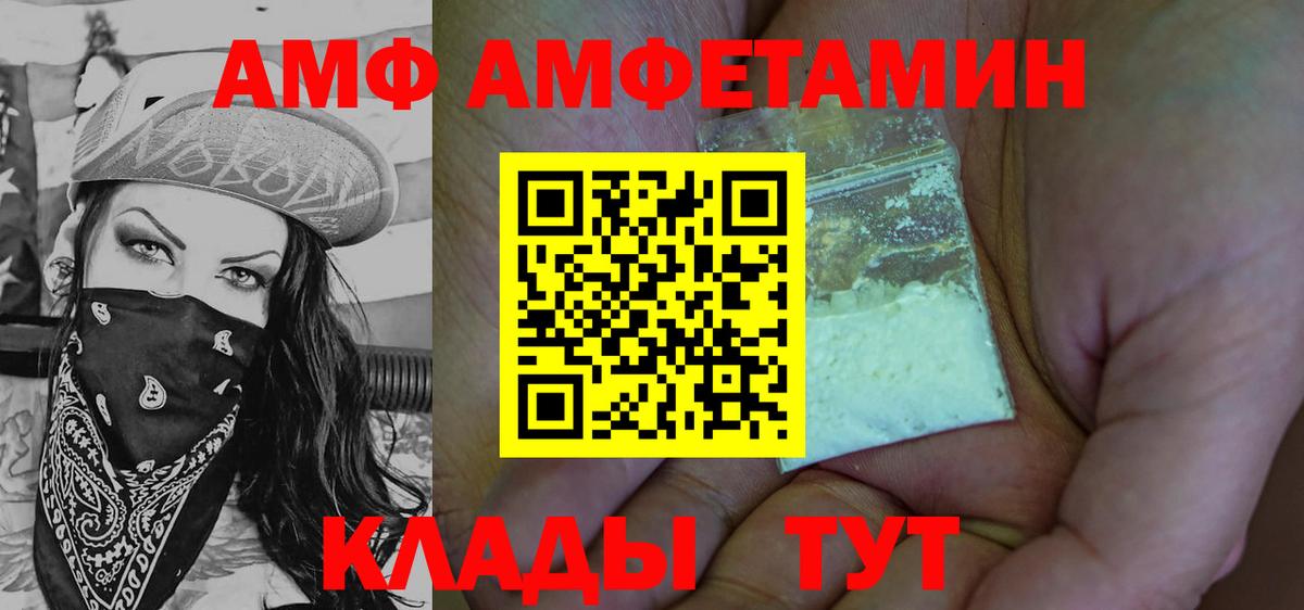 Первитин Methamphetamine Иваново