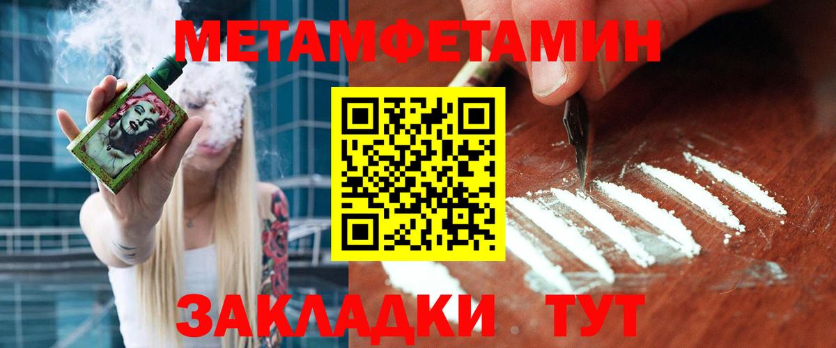 Первитин Methamphetamine  Иваново  Первитин Methamphetamine 