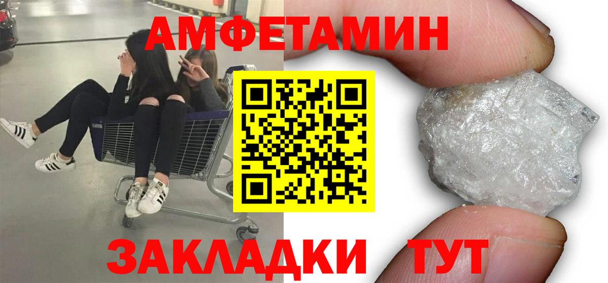 МЕТАМФЕТАМИН кристалл  Первитин  Иваново  Вход с VPN  МЕТАМФЕТАМИН кристалл 
