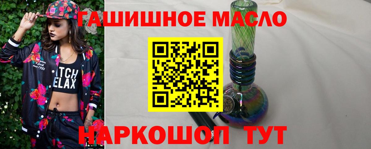 Иваново  Дистиллят ТГК Wax  ТГК гашишное масло  Вход с VPN 