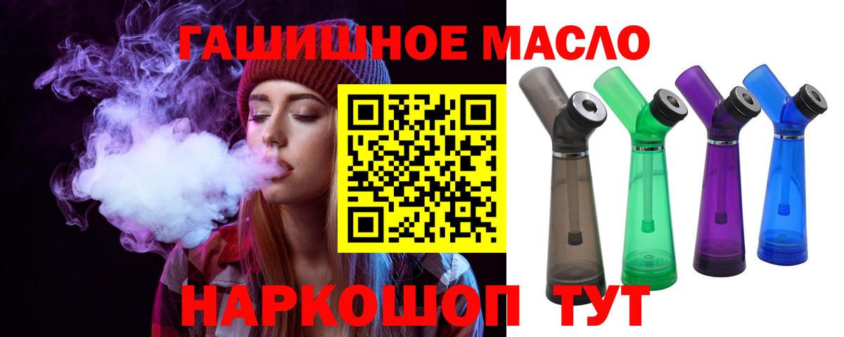 Дистиллят ТГК вейп Иваново