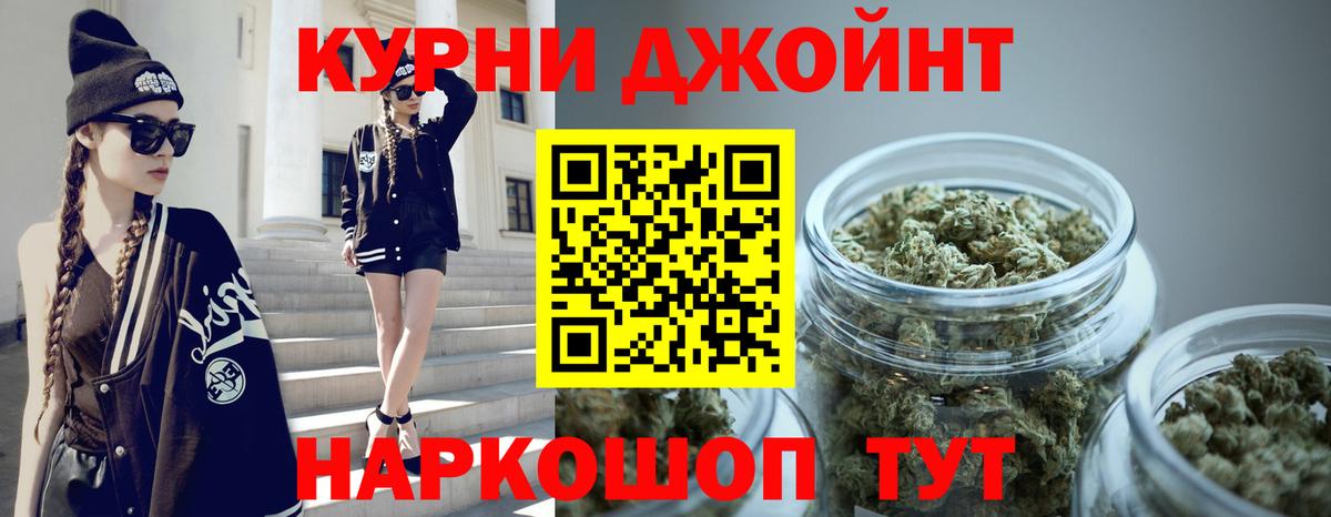 МАРИХУАНА THC 21% Иваново